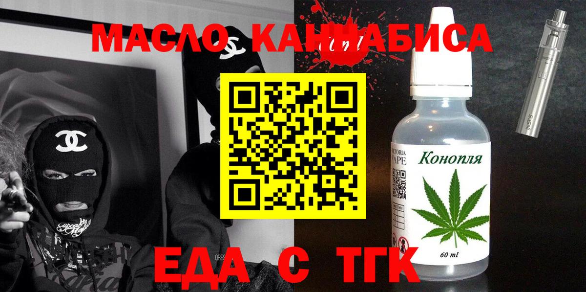 Узловая  Cannafood конопля  Вход с VPN 