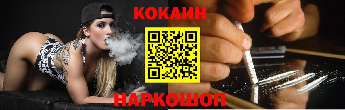 COCAIN 98% Узловая