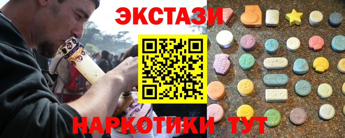 Экстази 99%  Вход с VPN  Узловая 