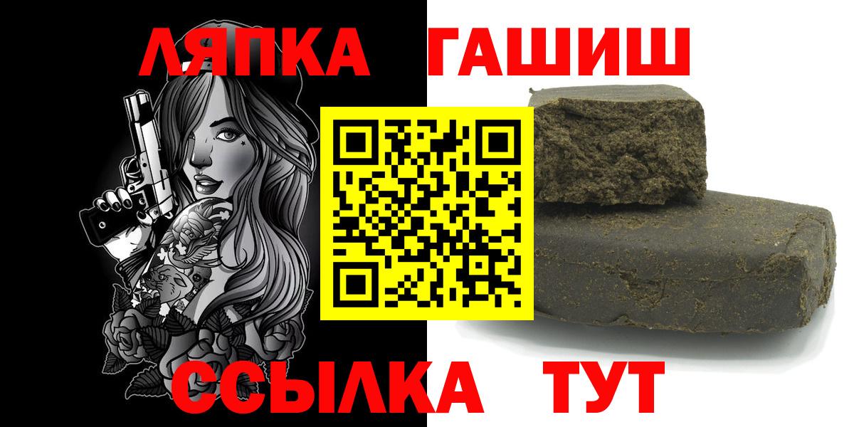 Гашиш хэш  Вход с VPN  Узловая  Гашиш hashish 