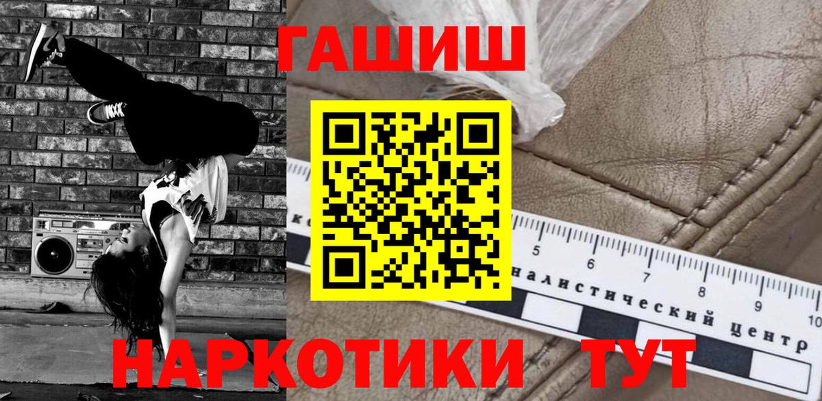 ГАШИШ хэш Узловая