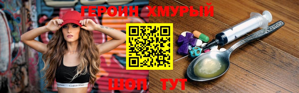 Героин белый  Вход с VPN  Узловая 