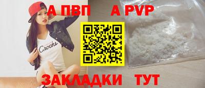 альфа пвп VHQ Моздок