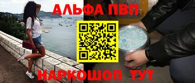 альфа пвп VHQ Моздок