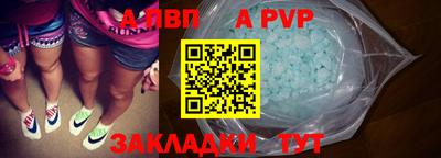 альфа пвп VHQ Моздок