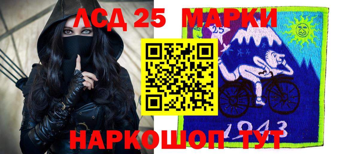 ЛСД экстази кислота  Вход с VPN  Узловая  LSD-25 экстази кислота 