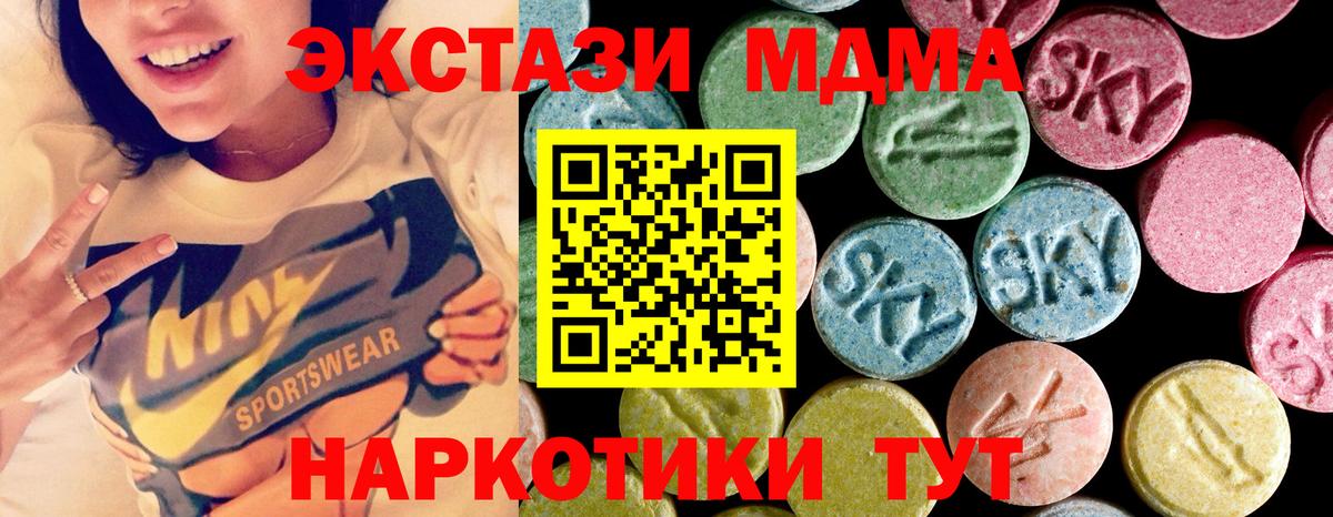 MDMA crystal Узловая