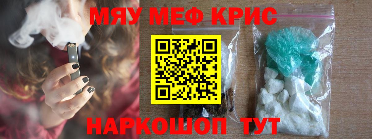 Мефедрон мука Узловая