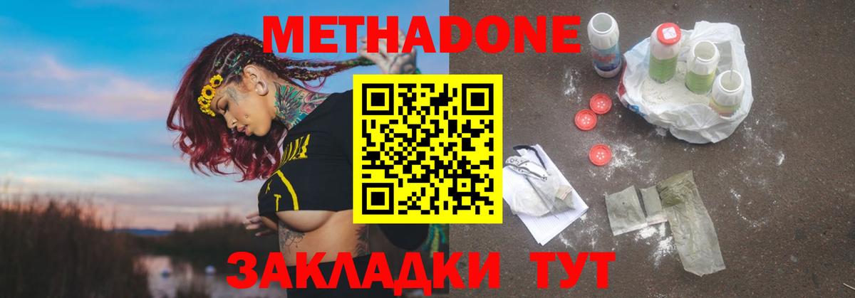 МЕТАДОН VHQ  Метадон VHQ  omg ССЫЛКА  Вход с VPN  Узловая 