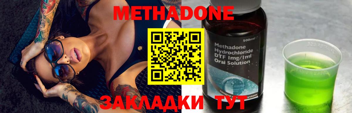 Метадон VHQ Узловая